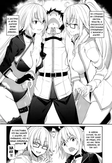 [Tel] Jeanne to Alter no Sakusei Shuukan (decensored) Fhentai - Page 3