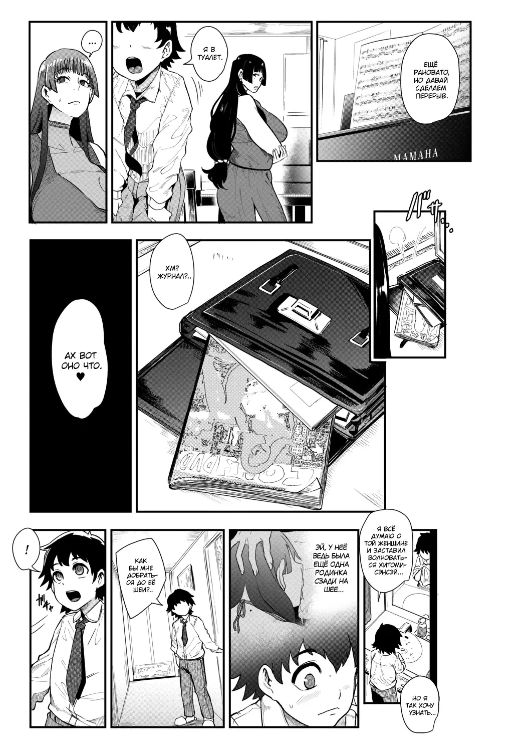 [Otochichi] Ura PTA ~Mama-tachi no Oshibori Sex Daisakusen~ | Подпольный родительский комитет ~Хитроумная тактика озабоченных мамок~ Fhentai - Page 7