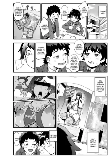 [Otochichi] Ura PTA ~Mama-tachi no Oshibori Sex Daisakusen~ | Подпольный родительский комитет ~Хитроумная тактика озабоченных мамок~ Fhentai - Page 4