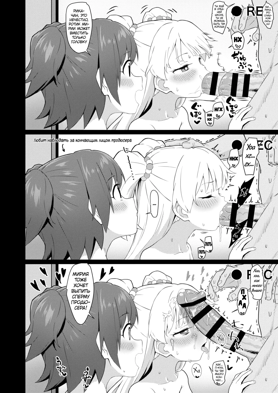 [Healthyman] Idol to Issho ni Asobu dake no Kantan na Oshigoto desu. Fhentai - Page 13