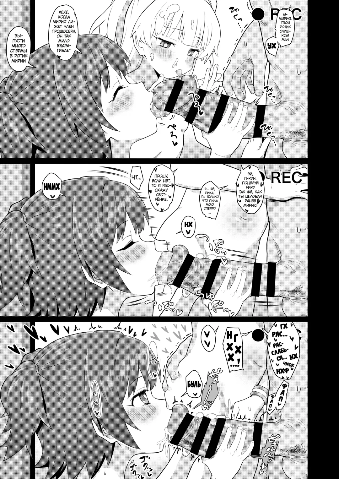[Healthyman] Idol to Issho ni Asobu dake no Kantan na Oshigoto desu. Fhentai - Page 14