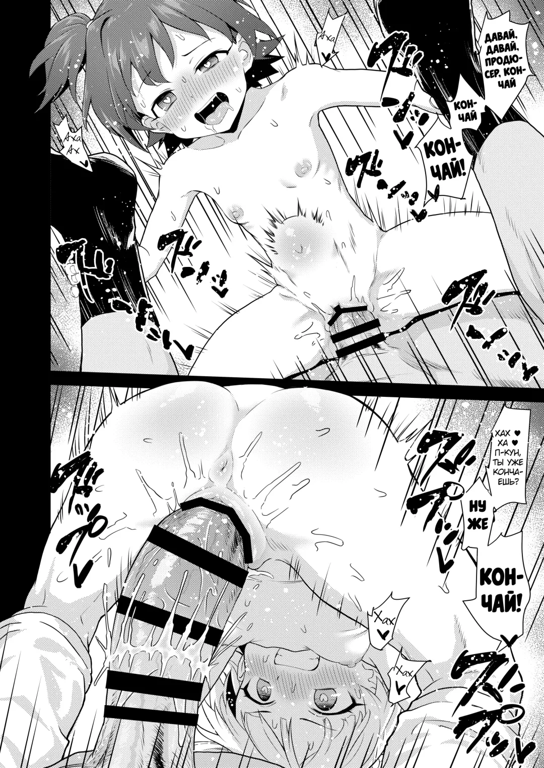 [Healthyman] Idol to Issho ni Asobu dake no Kantan na Oshigoto desu. Fhentai - Page 19