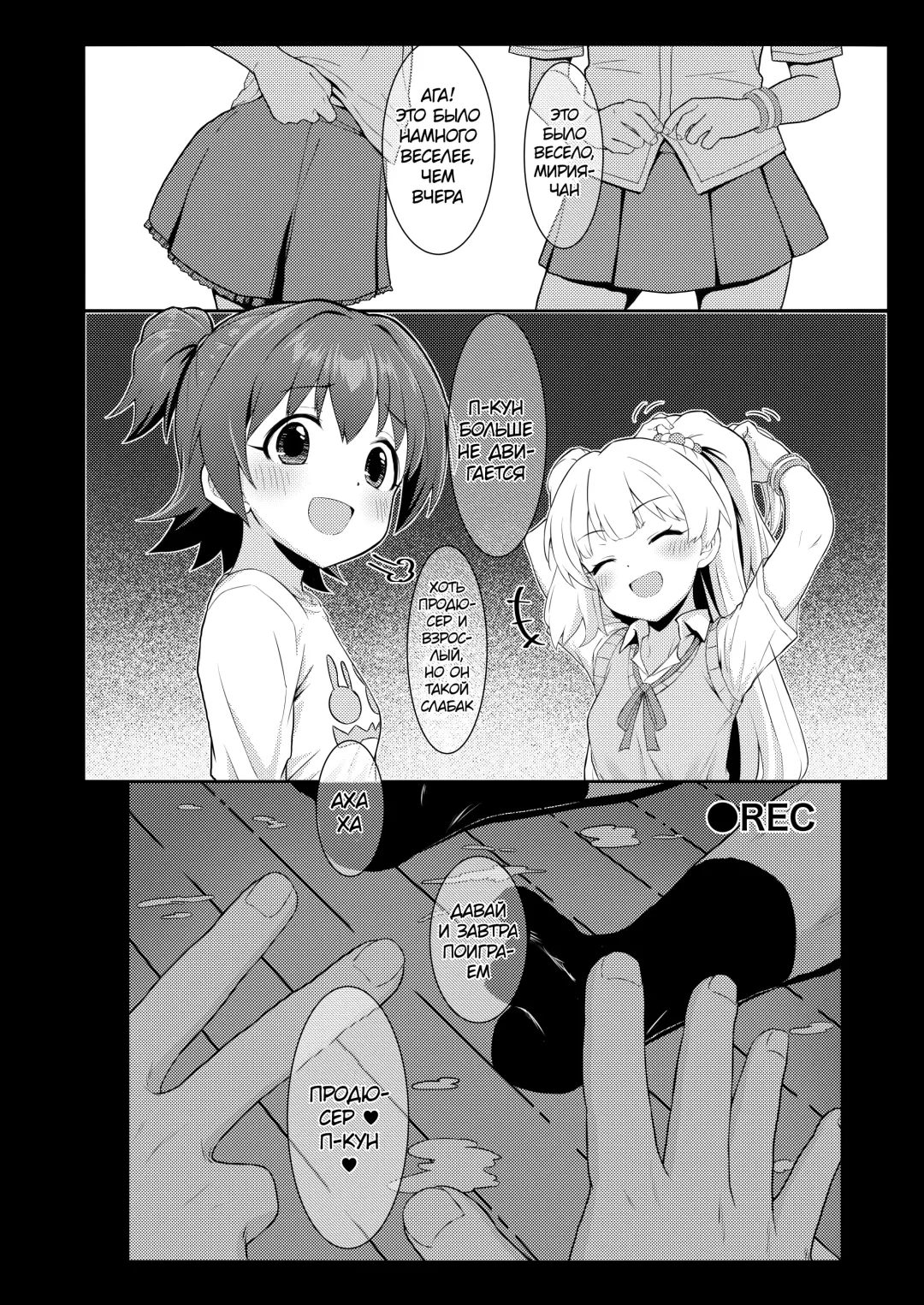 [Healthyman] Idol to Issho ni Asobu dake no Kantan na Oshigoto desu. Fhentai - Page 21