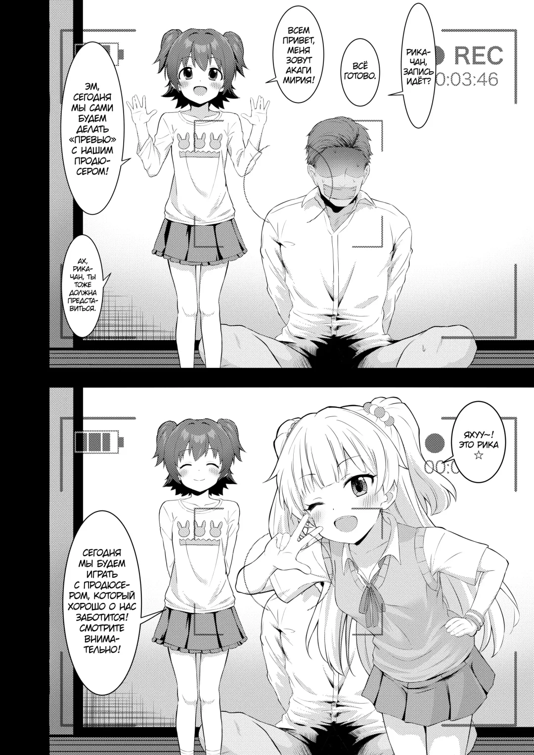 [Healthyman] Idol to Issho ni Asobu dake no Kantan na Oshigoto desu. Fhentai - Page 3