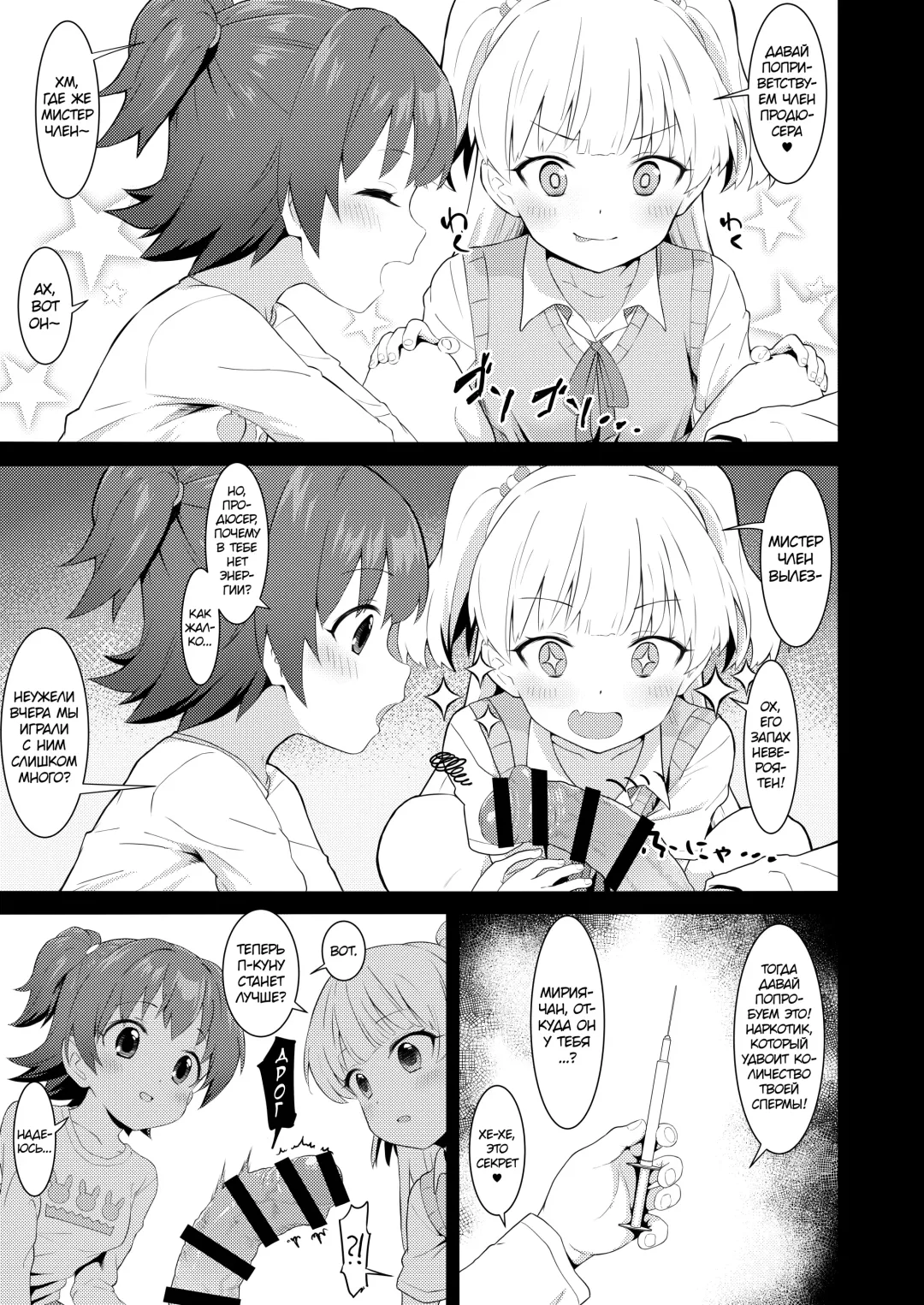 [Healthyman] Idol to Issho ni Asobu dake no Kantan na Oshigoto desu. Fhentai - Page 4