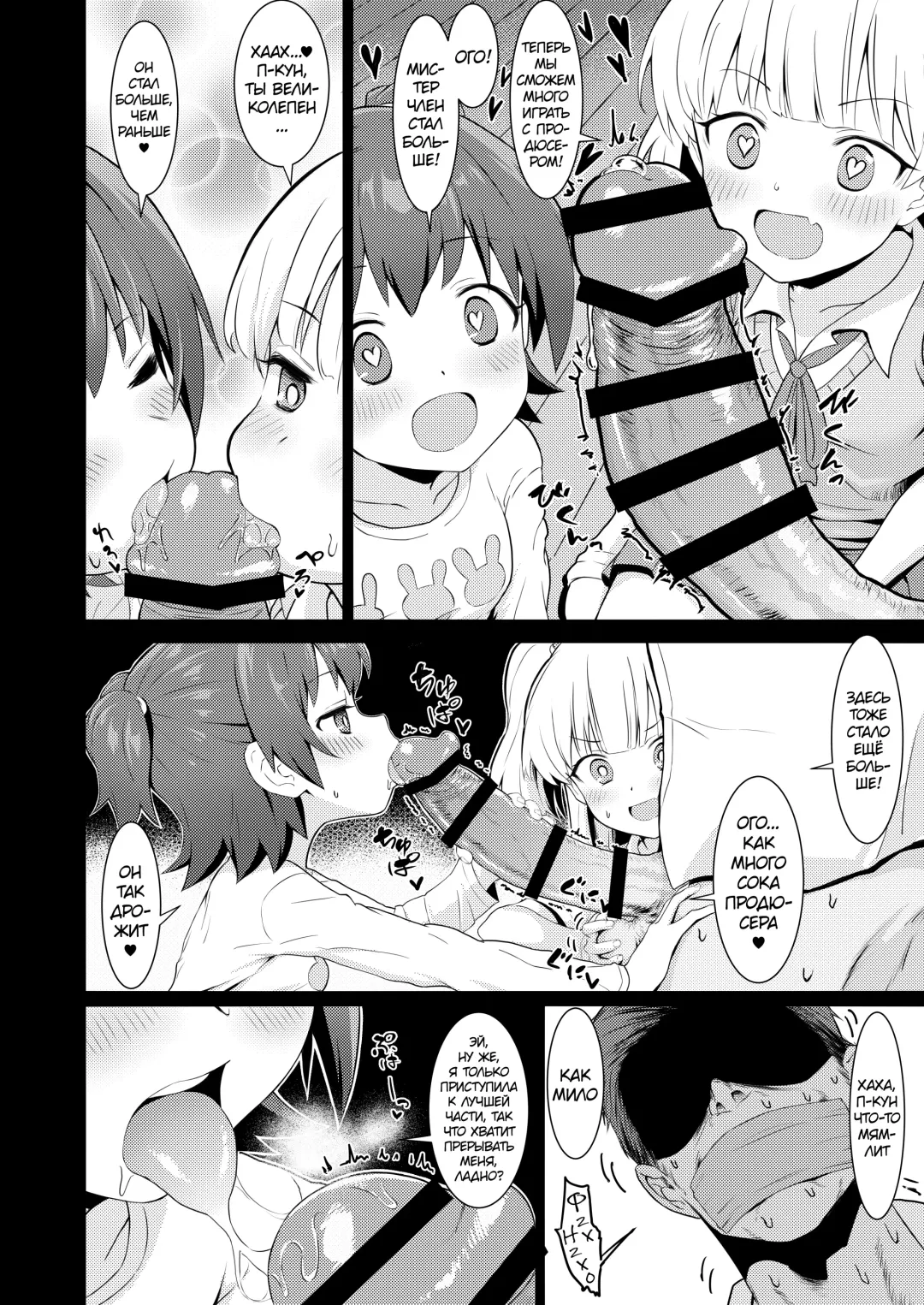[Healthyman] Idol to Issho ni Asobu dake no Kantan na Oshigoto desu. Fhentai - Page 5