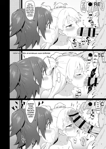 [Healthyman] Idol to Issho ni Asobu dake no Kantan na Oshigoto desu. Fhentai - Page 13