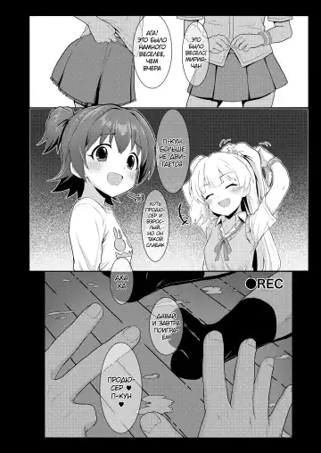 [Healthyman] Idol to Issho ni Asobu dake no Kantan na Oshigoto desu. Fhentai - Page 21