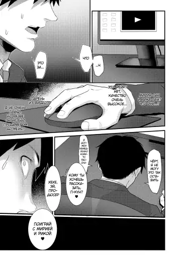 [Healthyman] Idol to Issho ni Asobu dake no Kantan na Oshigoto desu. Fhentai - Page 22