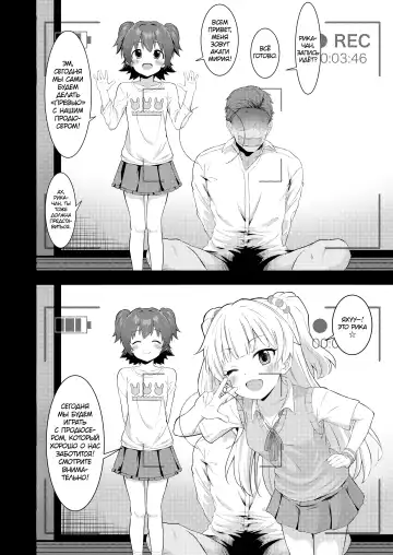 [Healthyman] Idol to Issho ni Asobu dake no Kantan na Oshigoto desu. Fhentai - Page 3