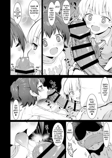 [Healthyman] Idol to Issho ni Asobu dake no Kantan na Oshigoto desu. Fhentai - Page 5