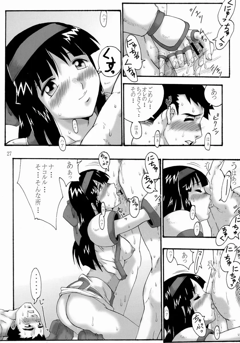 [S Master] Comic Endorphin 8 Ge no Maki - The Concluding Book Fhentai - Page 27