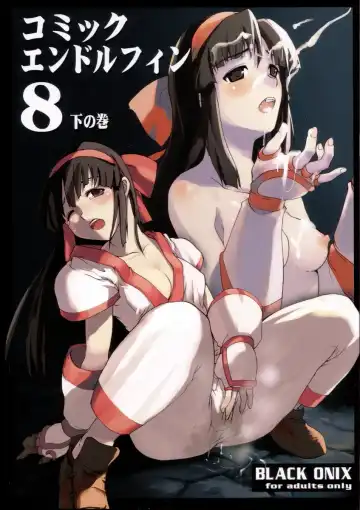 Read [S Master] Comic Endorphin 8 Ge no Maki - The Concluding Book - Fhentai