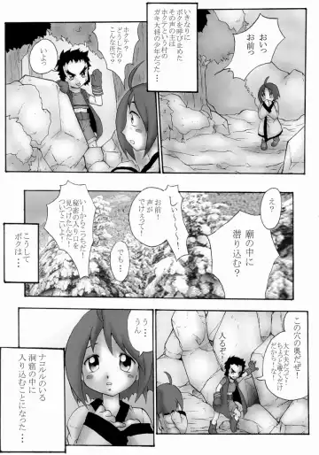 [S Master] Comic Endorphin 8 Ge no Maki - The Concluding Book Fhentai - Page 5
