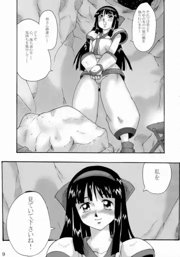 [S Master] Comic Endorphin 8 Ge no Maki - The Concluding Book Fhentai - Page 9