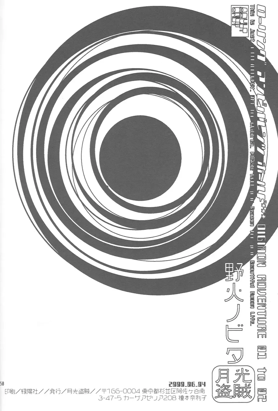 [Nobi Nobita] Rolling Ambivalent Hold Fhentai - Page 49