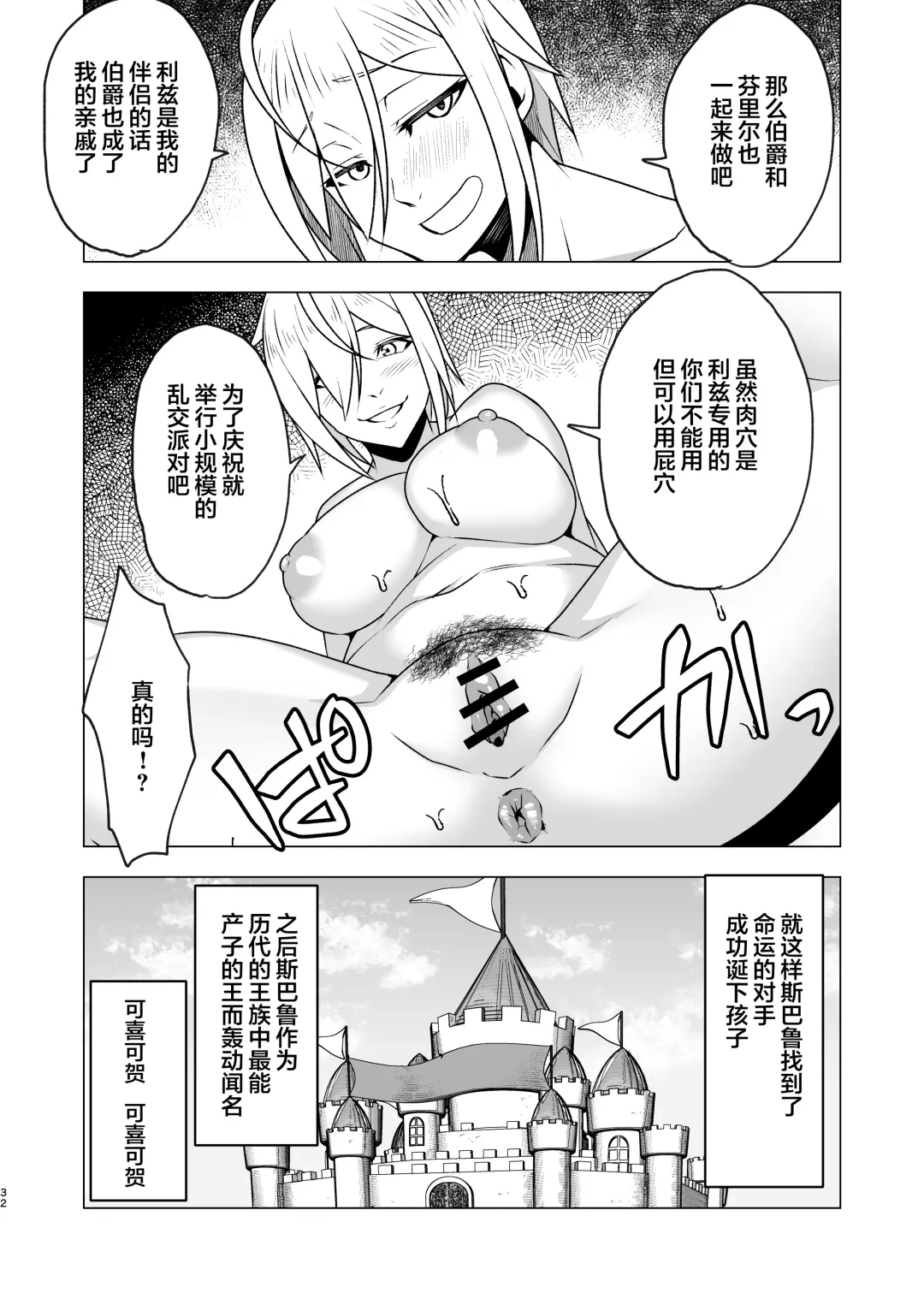 [Nakamura Zeus] Chinderella ~Futanari Chinpo o Motomete~ Fhentai - Page 32