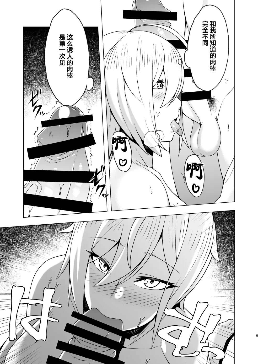 [Nakamura Zeus] Chinderella ~Futanari Chinpo o Motomete~ Fhentai - Page 5