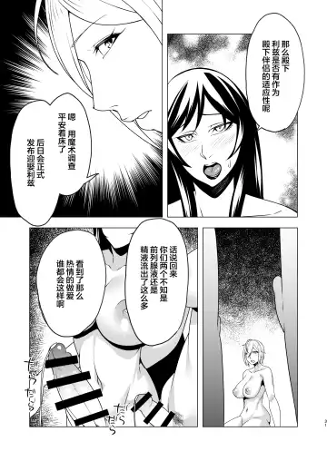 [Nakamura Zeus] Chinderella ~Futanari Chinpo o Motomete~ Fhentai - Page 31