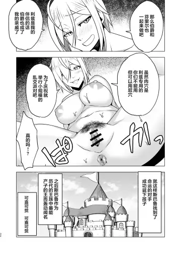 [Nakamura Zeus] Chinderella ~Futanari Chinpo o Motomete~ Fhentai - Page 32