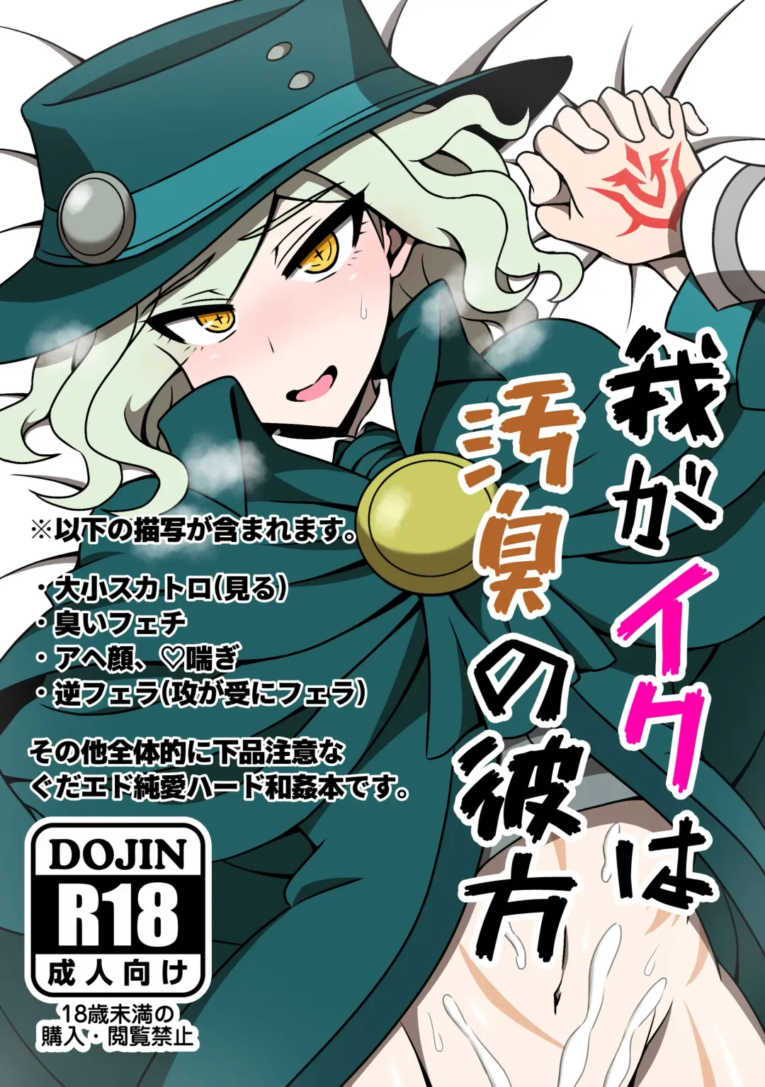 [Budou] Waga Iku wa Oshuu no Kanata Fhentai - Page 1