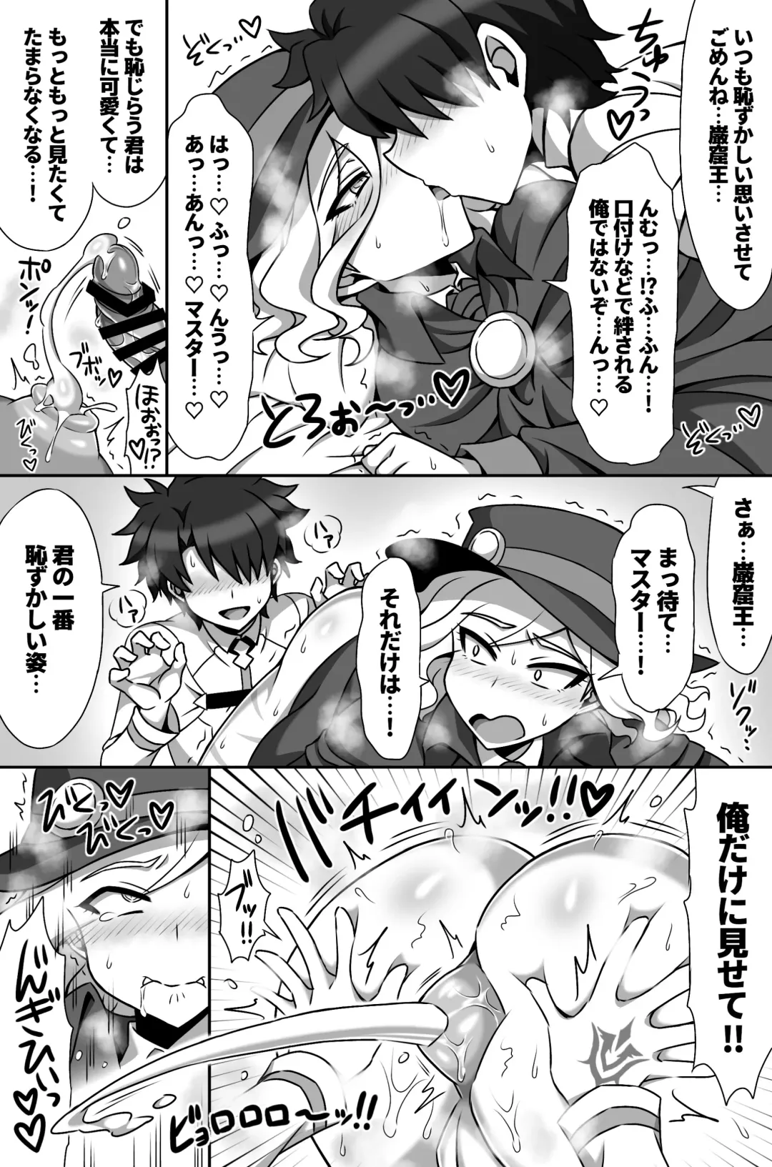 [Budou] Waga Iku wa Oshuu no Kanata Fhentai - Page 16