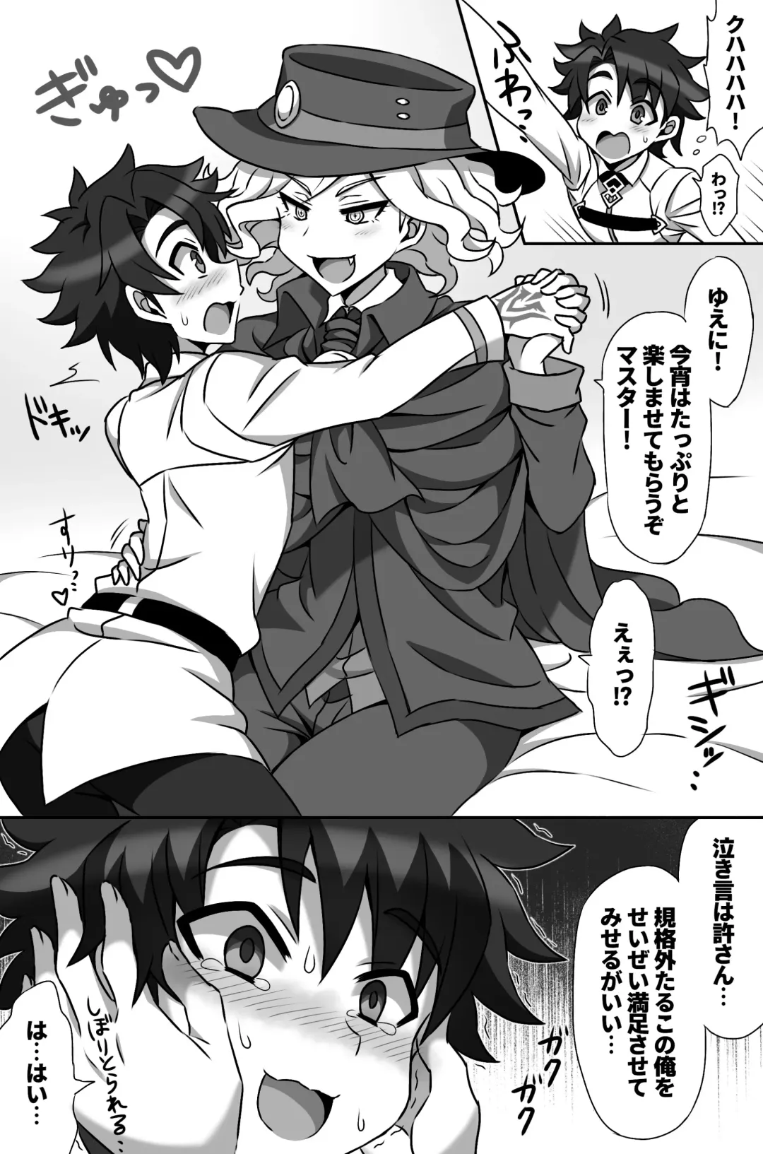 [Budou] Waga Iku wa Oshuu no Kanata Fhentai - Page 5