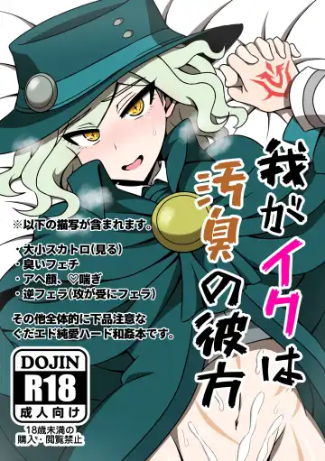 Read [Budou] Waga Iku wa Oshuu no Kanata - Fhentai