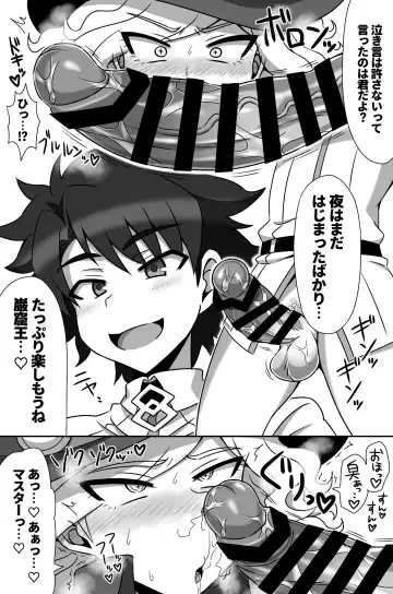 [Budou] Waga Iku wa Oshuu no Kanata Fhentai - Page 20