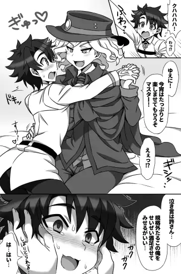 [Budou] Waga Iku wa Oshuu no Kanata Fhentai - Page 5