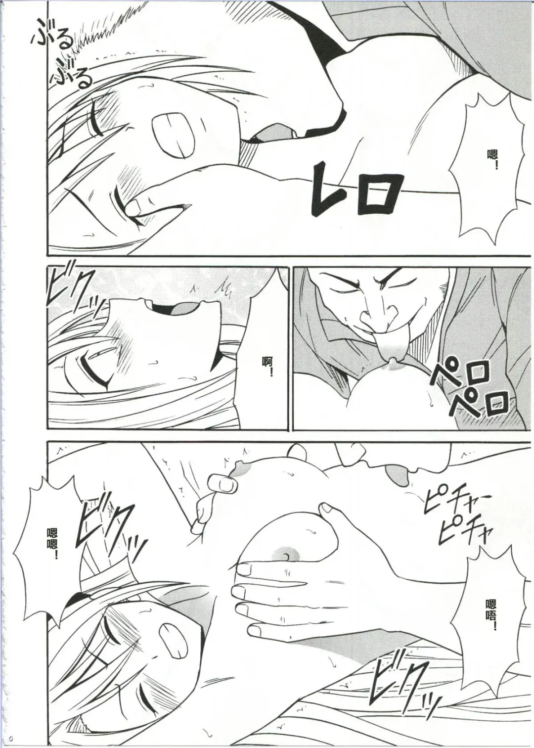 [Crimson] Diamond wa Kizutsukanai 1 Fhentai - Page 20