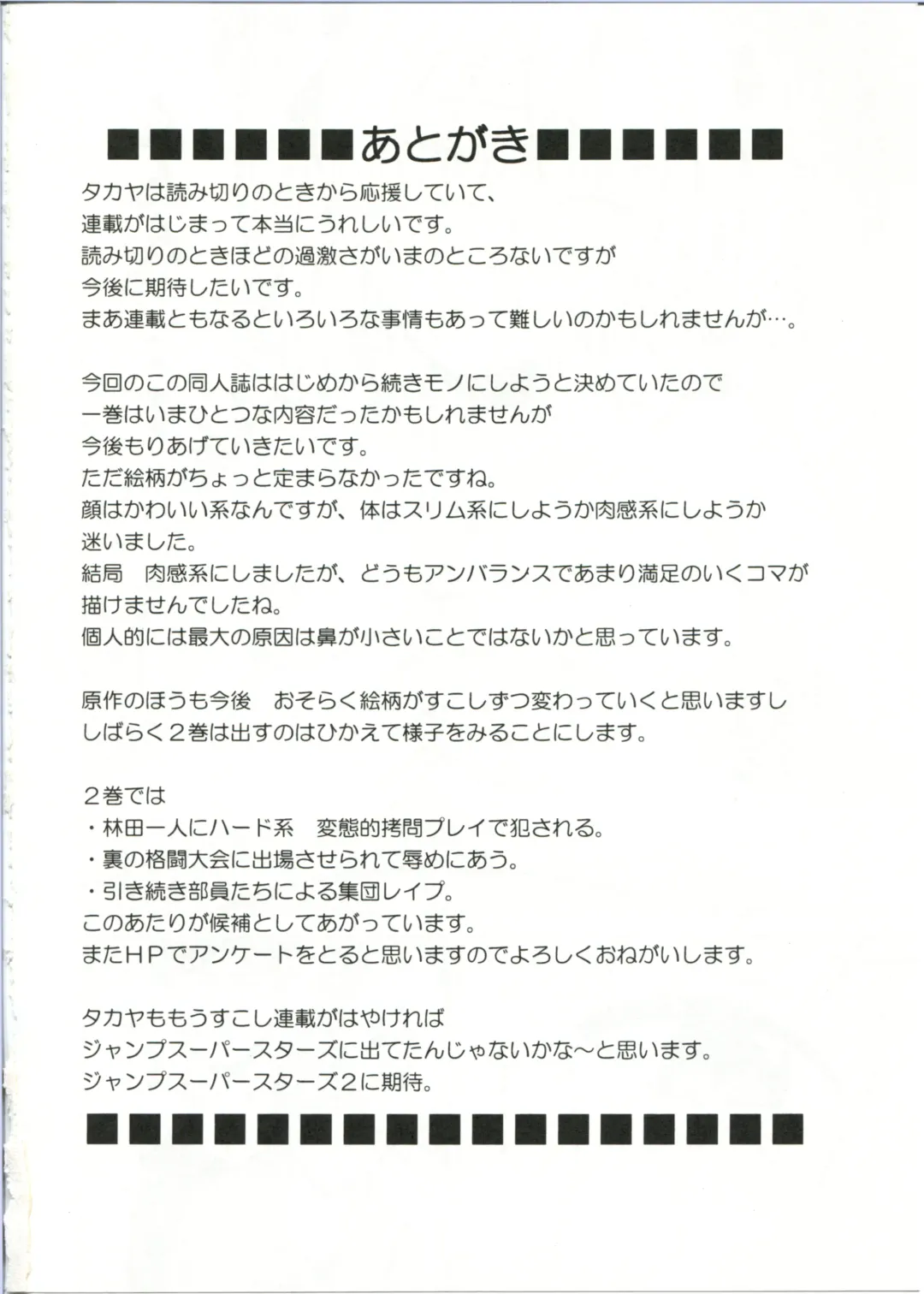 [Crimson] Diamond wa Kizutsukanai 1 Fhentai - Page 44