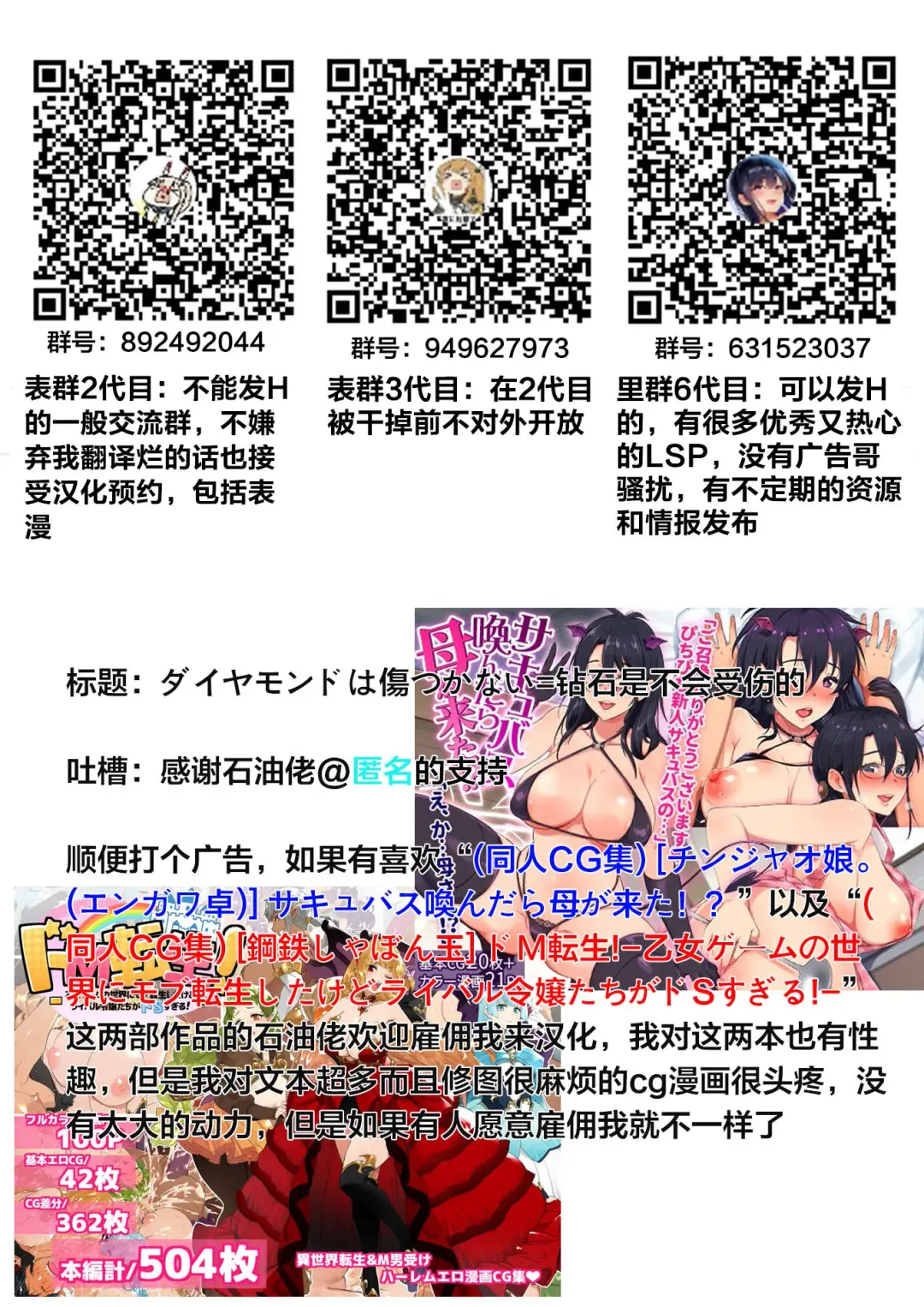 [Crimson] Diamond wa Kizutsukanai 1 Fhentai - Page 45