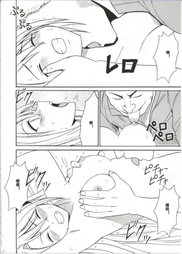 [Crimson] Diamond wa Kizutsukanai 1 Fhentai - Page 20