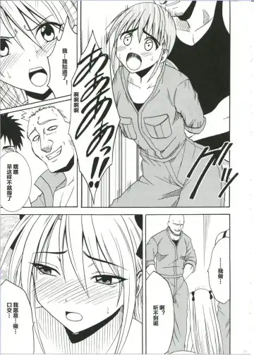 [Crimson] Diamond wa Kizutsukanai 1 Fhentai - Page 33