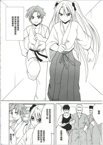 [Crimson] Diamond wa Kizutsukanai 1 Fhentai - Page 4