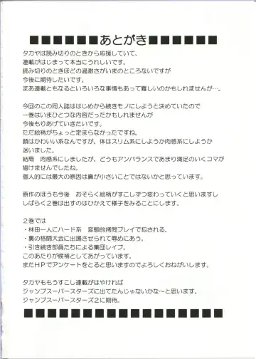 [Crimson] Diamond wa Kizutsukanai 1 Fhentai - Page 44