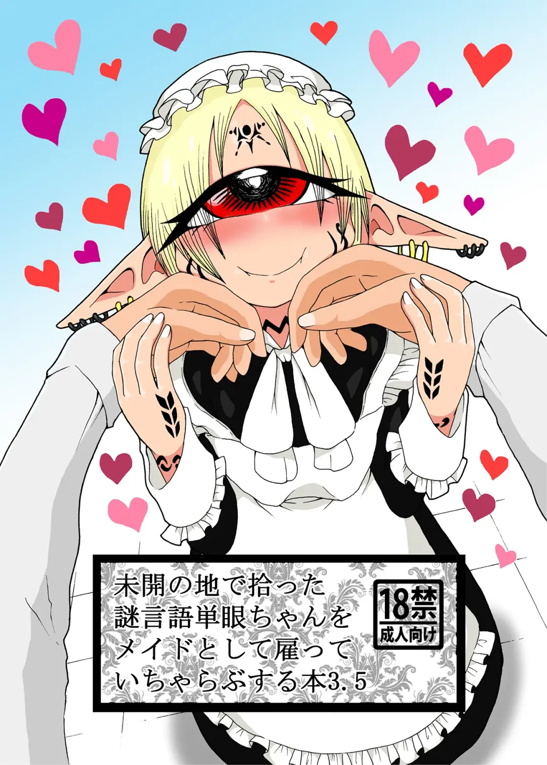 [Barakey] Mikai no Chi de Hirotta Nazo Gengo Tangan-chan o Maid to Shite Yatotte Icha Love suru Hon 3.5 Fhentai - Page 1