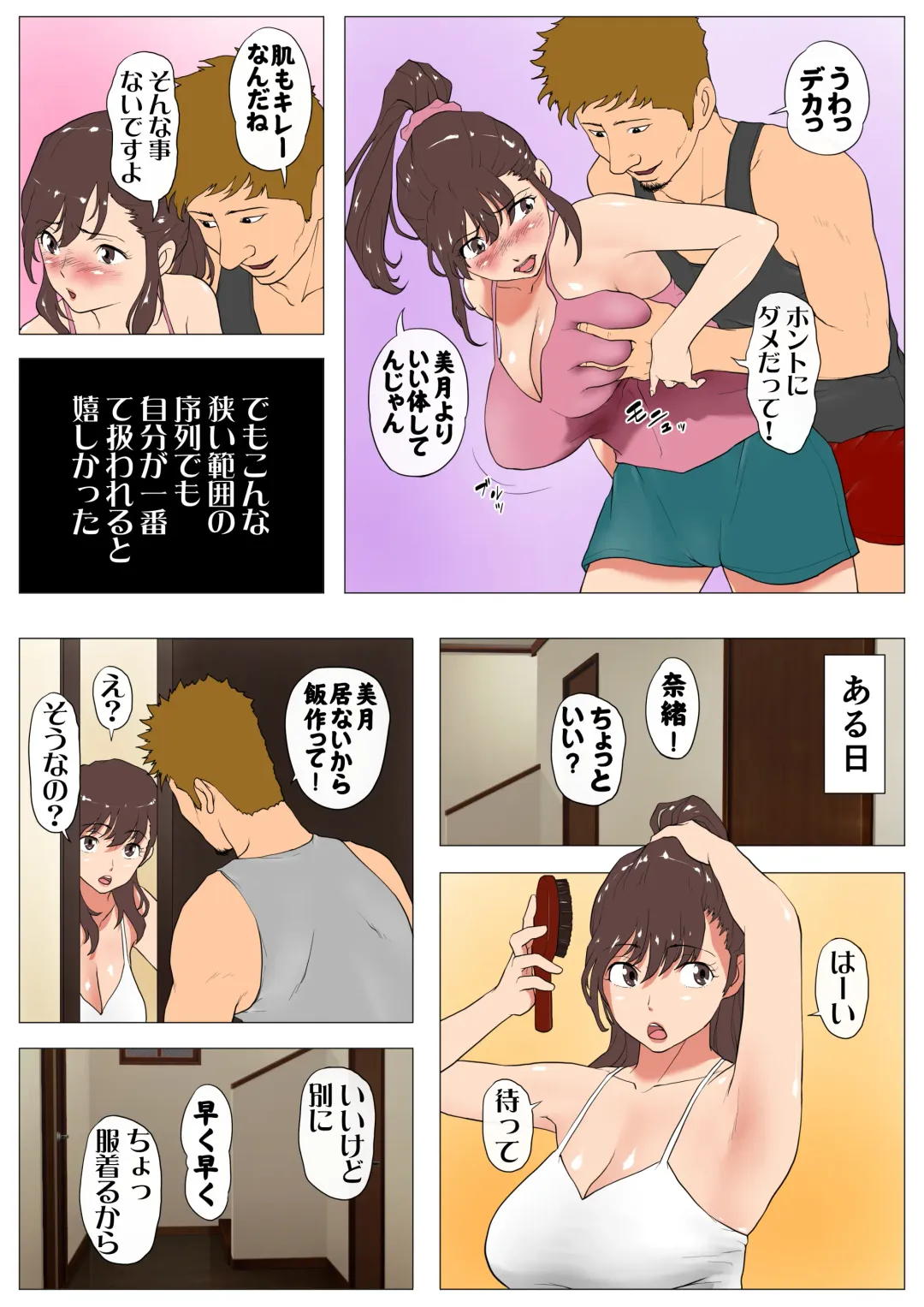 Joukyou Share House ~Kanojo to Osananajimi to Shiranai Yatsu~ Fhentai - Page 21