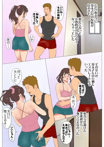 Joukyou Share House ~Kanojo to Osananajimi to Shiranai Yatsu~ Fhentai - Page 20