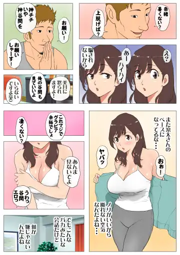 Joukyou Share House ~Kanojo to Osananajimi to Shiranai Yatsu~ Fhentai - Page 23