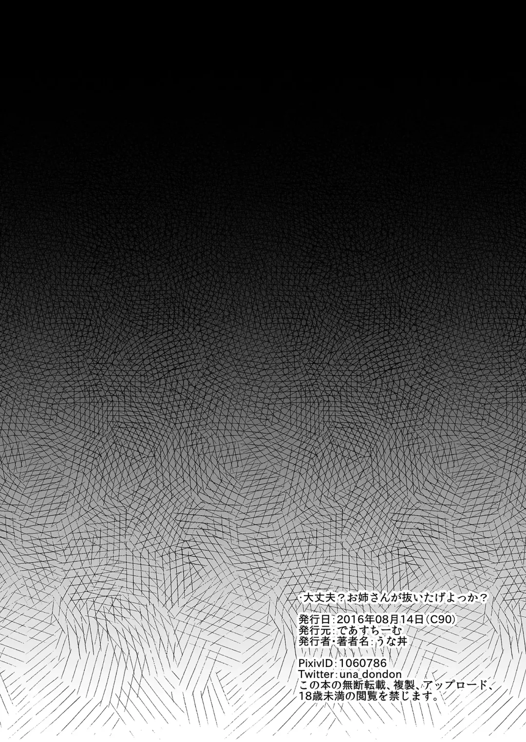 [Unadon] Daijoubu? Onee-san ga Nuitageyokka? Fhentai - Page 3