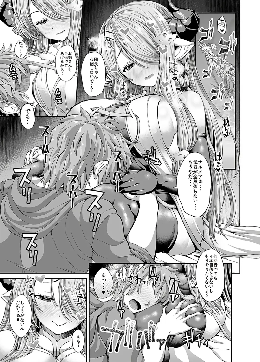 [Unadon] Daijoubu? Onee-san ga Nuitageyokka? Fhentai - Page 4