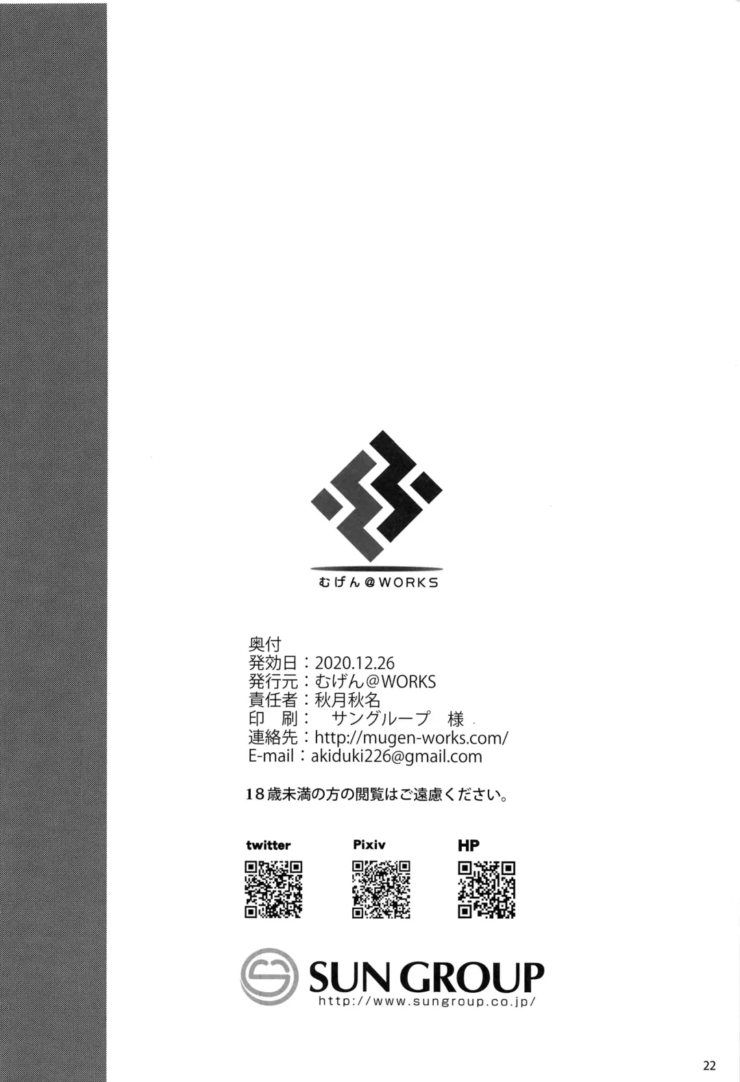 [Akiduki Akina] Christmas ni Kakurete Oppai Misete kureru Suzuya wa Suki desu ka? Fhentai - Page 22