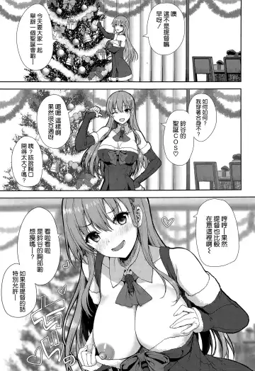 [Akiduki Akina] Christmas ni Kakurete Oppai Misete kureru Suzuya wa Suki desu ka? Fhentai - Page 5
