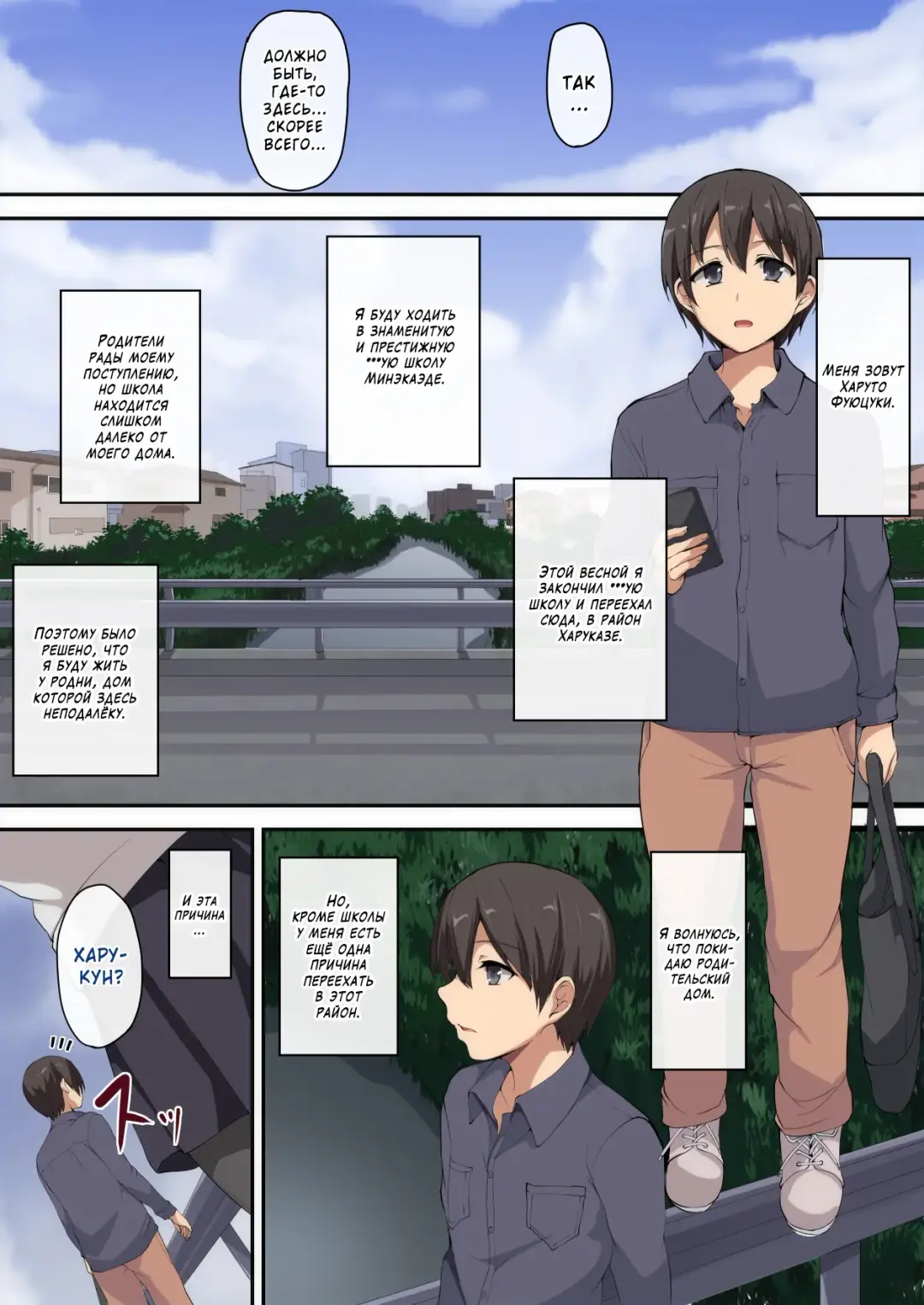 [Tachibana Omina] Onee-chan to no Love Love Seikatsu ~Shotaiken wa Harem de~ Fhentai - Page 2