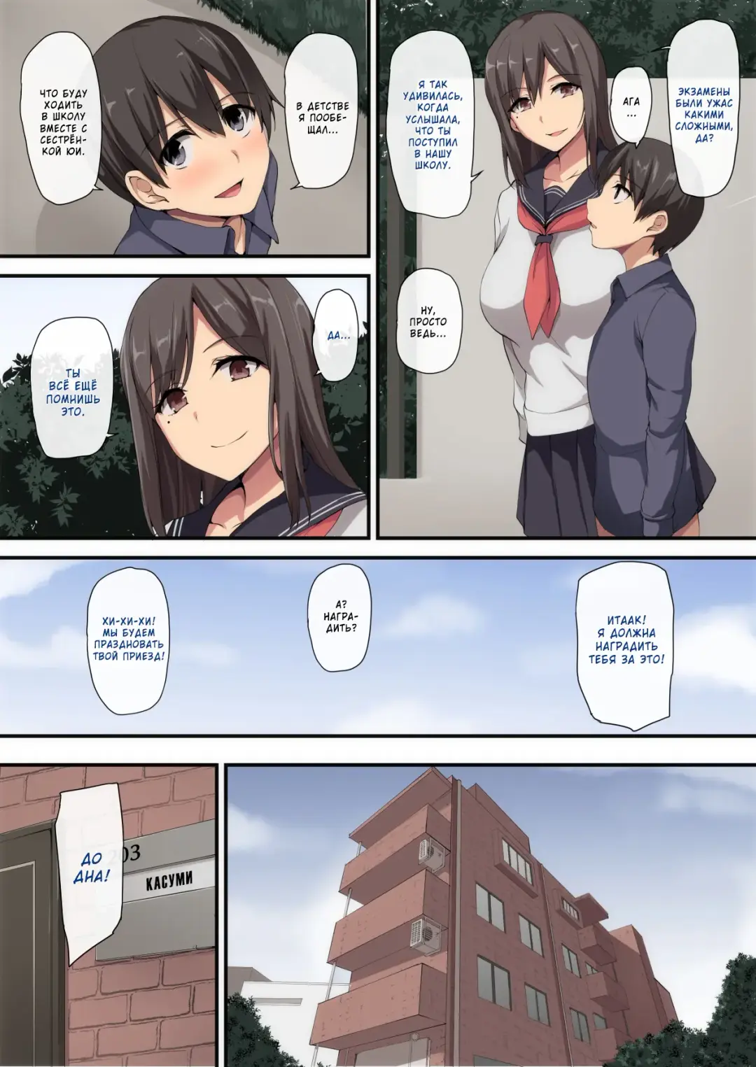 [Tachibana Omina] Onee-chan to no Love Love Seikatsu ~Shotaiken wa Harem de~ Fhentai - Page 4