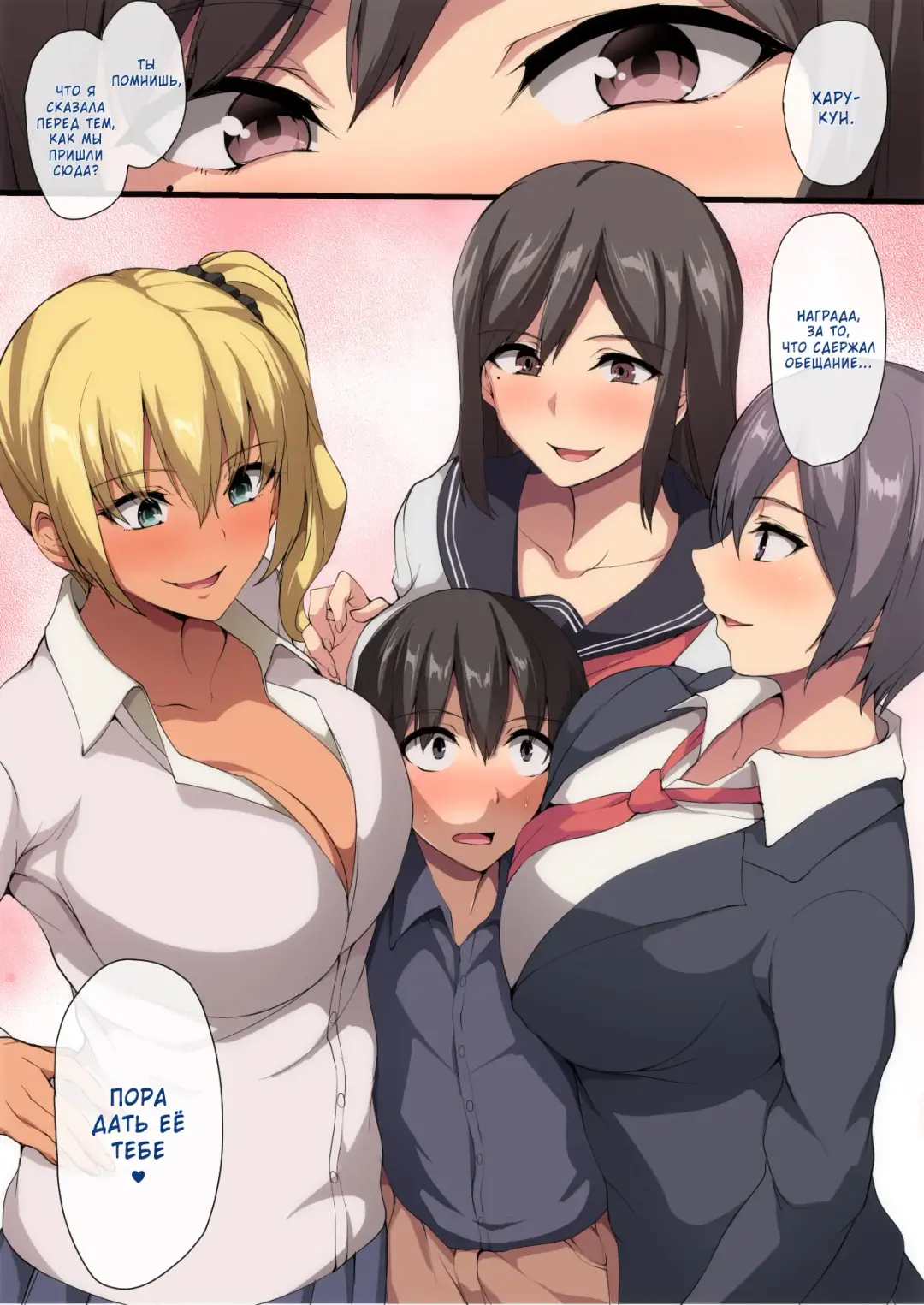 [Tachibana Omina] Onee-chan to no Love Love Seikatsu ~Shotaiken wa Harem de~ Fhentai - Page 12