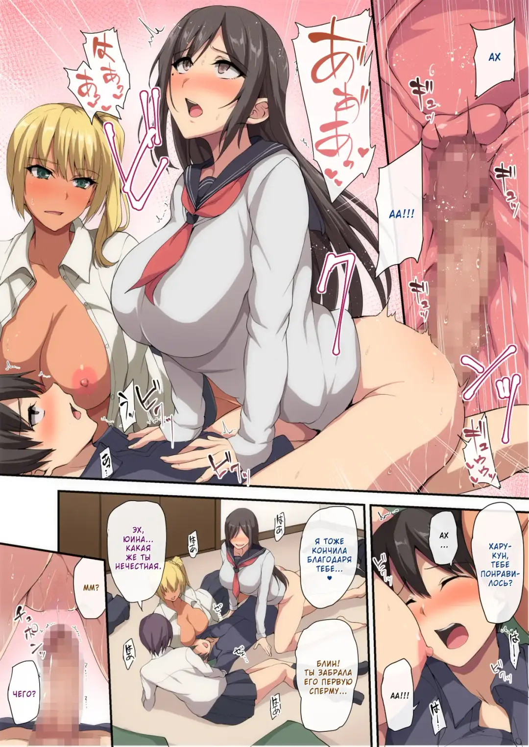 [Tachibana Omina] Onee-chan to no Love Love Seikatsu ~Shotaiken wa Harem de~ Fhentai - Page 21
