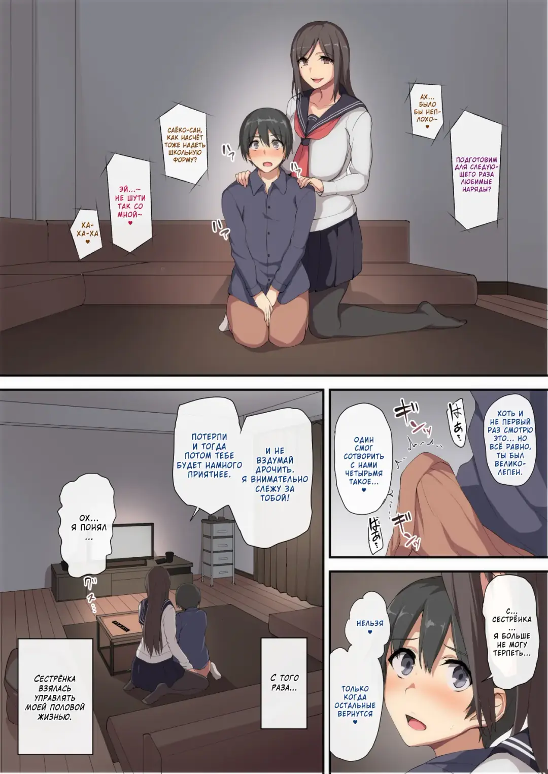 [Tachibana Omina] Onee-chan to no Love Love Seikatsu ~Shotaiken wa Harem de~ Fhentai - Page 53